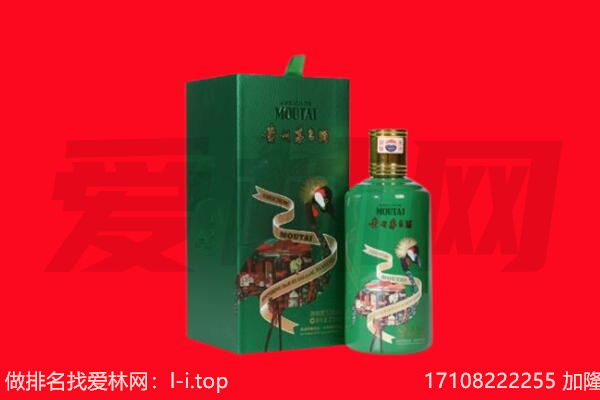 安定区回收出口茅台酒.jpg