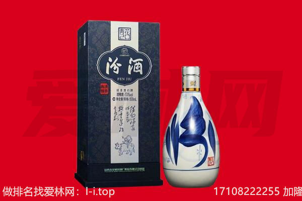 安定区回收汾酒.jpg