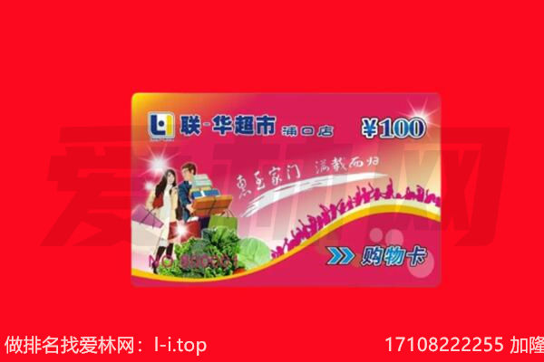 安定区回收购物卡