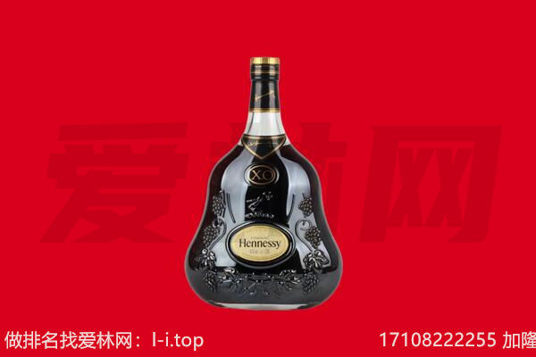 安定区回收轩尼诗