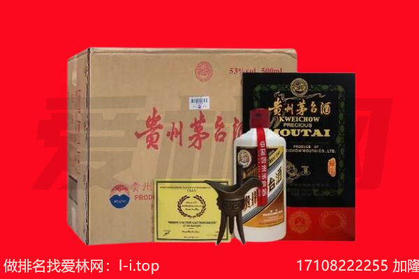 安定区回收陈年茅台酒
